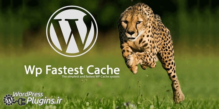 دانلود افزونه سریعترین کش وردپرس - WP Fastest Cache